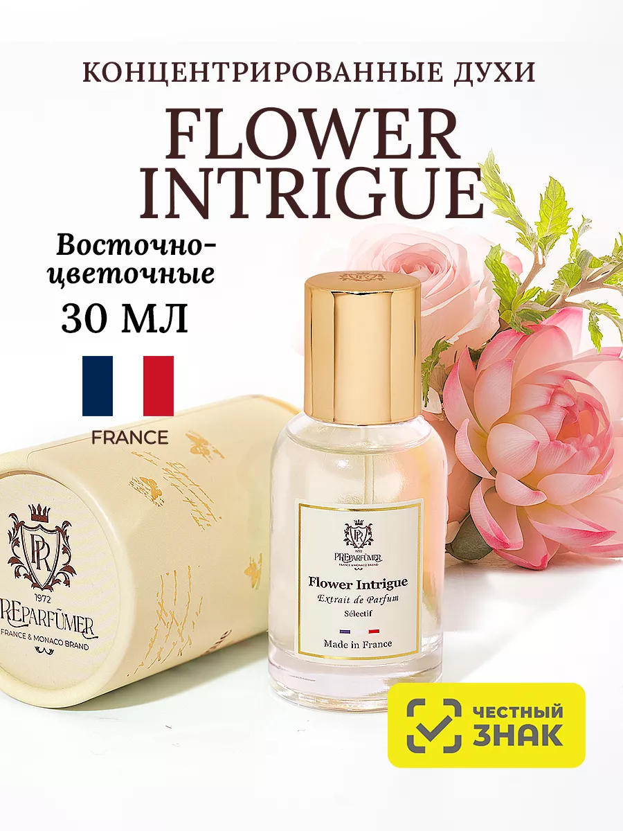 Духи женские PREPARFUMER Flower Intrigue, 30 мл. PREparfumer 221521016  купить за 3 046 ₽ в интернет-магазине Wildberries