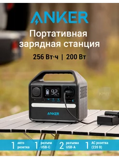 Портативная электростанция Анкер 521 Portable Power Station Anker 221521151 купить за 28 112 ₽ в интернет-магазине Wildberries