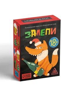 Алкогольная игра "Залепи", 50 карт, 18+