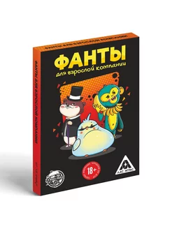 Алкогольная игра "Фанты", 20 карточек, 18+