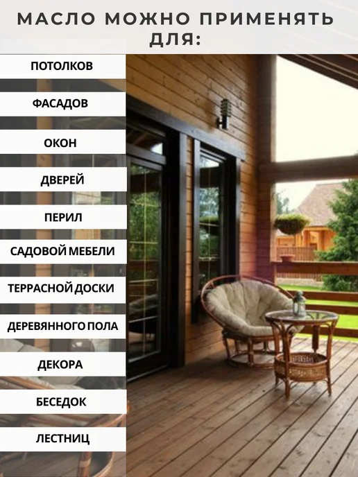 MAV Масло для террас VIOLA OIL 2,7л старая древесина, 2,7 л, фото 8