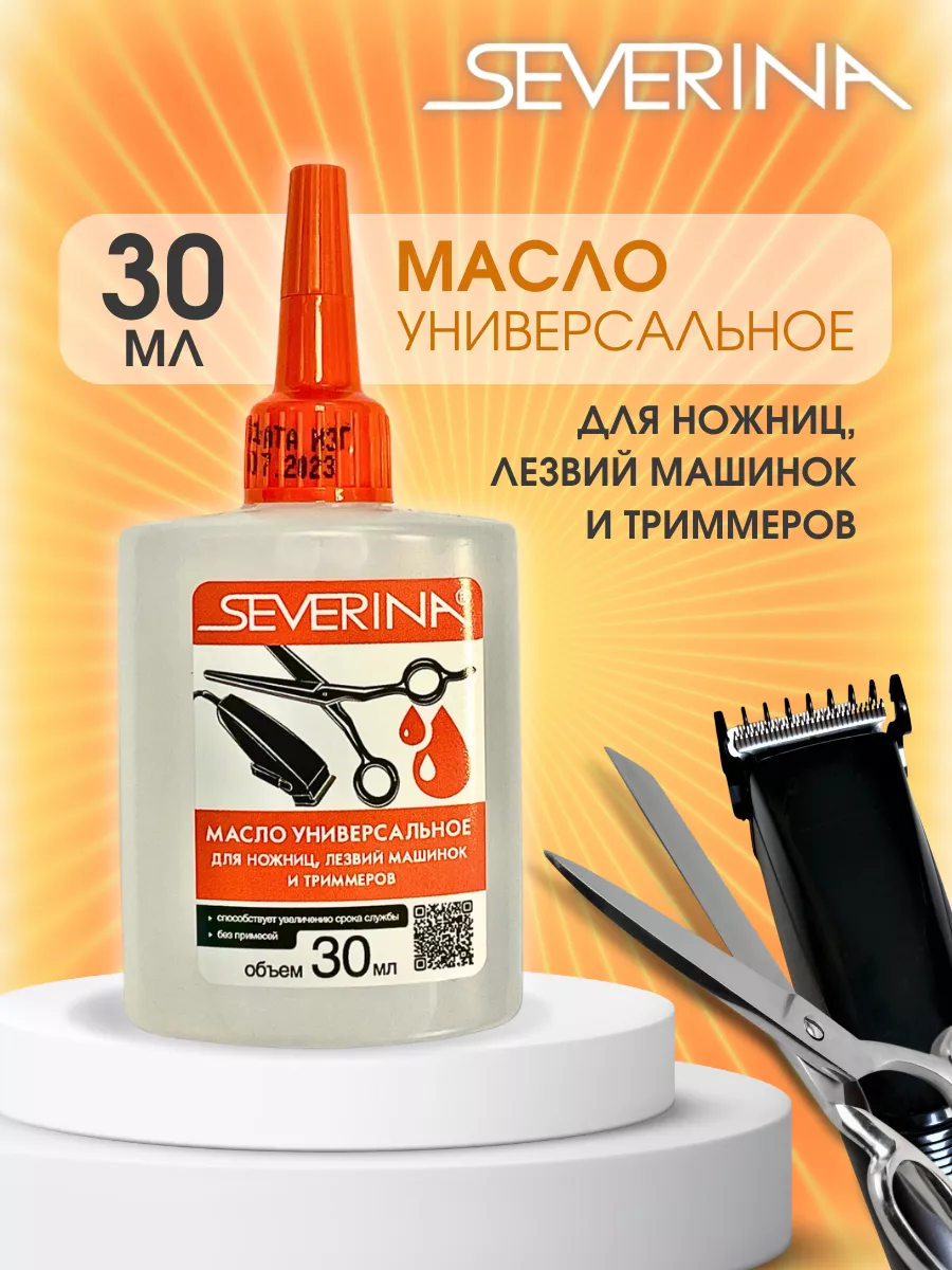 Масло смазочное для ножниц, лезвий универсальное 30 мл.