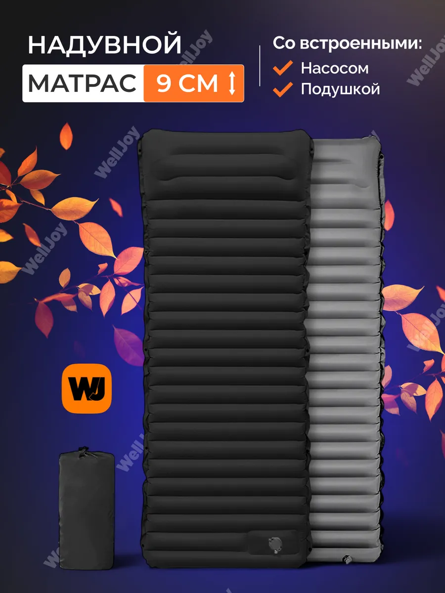 Надувной матрас с насосом...
