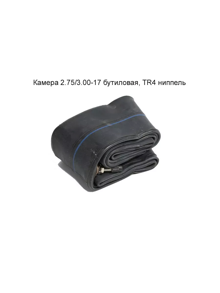 Камера 2.75/3.00-17 бутиловая, TR4 ниппель