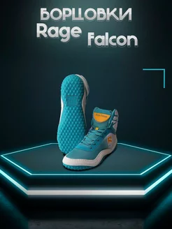 Борцовки Rage Falcon