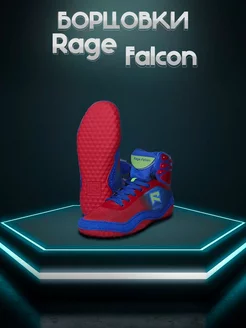 Борцовки Rage Falcon