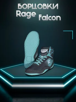 Борцовки Rage Falcon