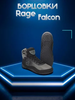 Борцовки Rage Falcon