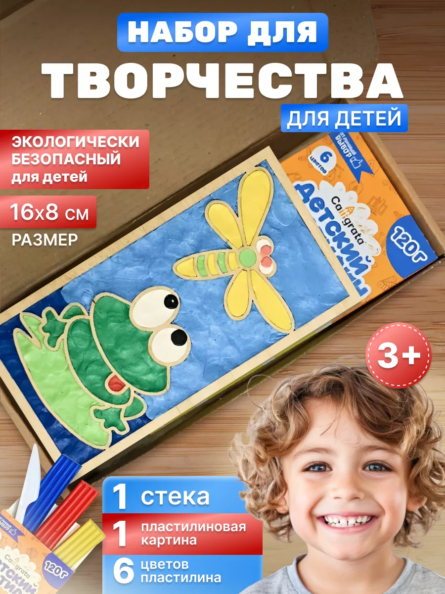 Набор для творчества и лепки Лягушка