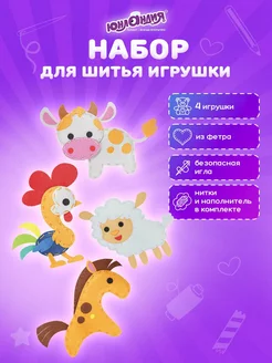 Набор для шитья игрушки куклы из фетра детский для девочек