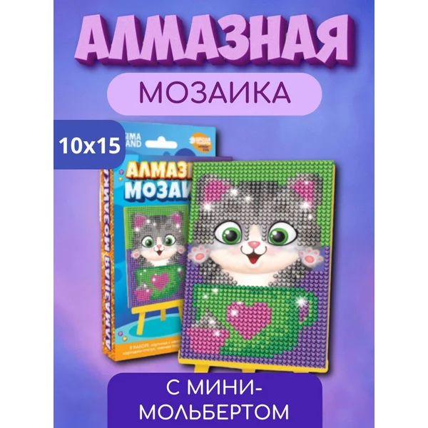 Алмазная мозаика "Кот и кружка"