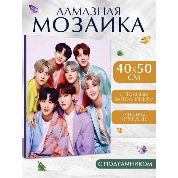 Алмазная мозаика полное заполнение "K-POP"