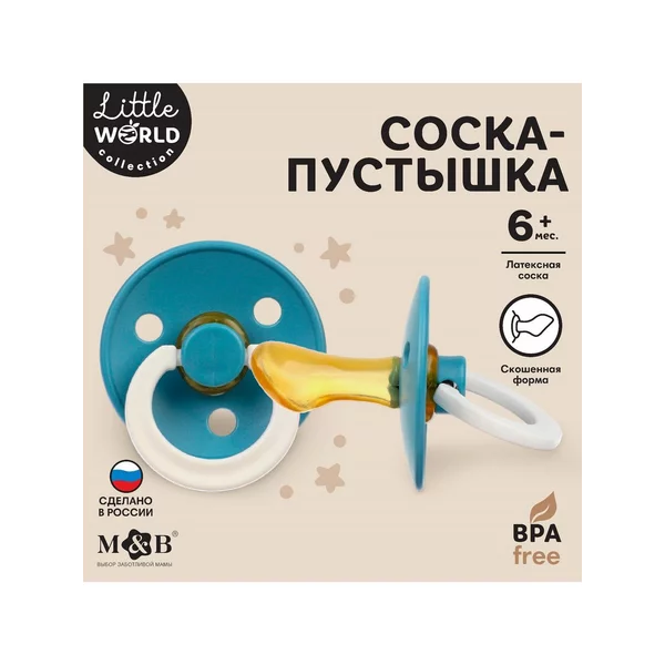Латексная соска пустышка для новорожденных