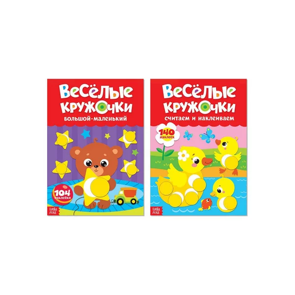 Наклейки кружочки набор Учимся с мамой 2 шт А4