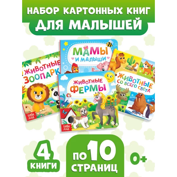 Книги для малышей