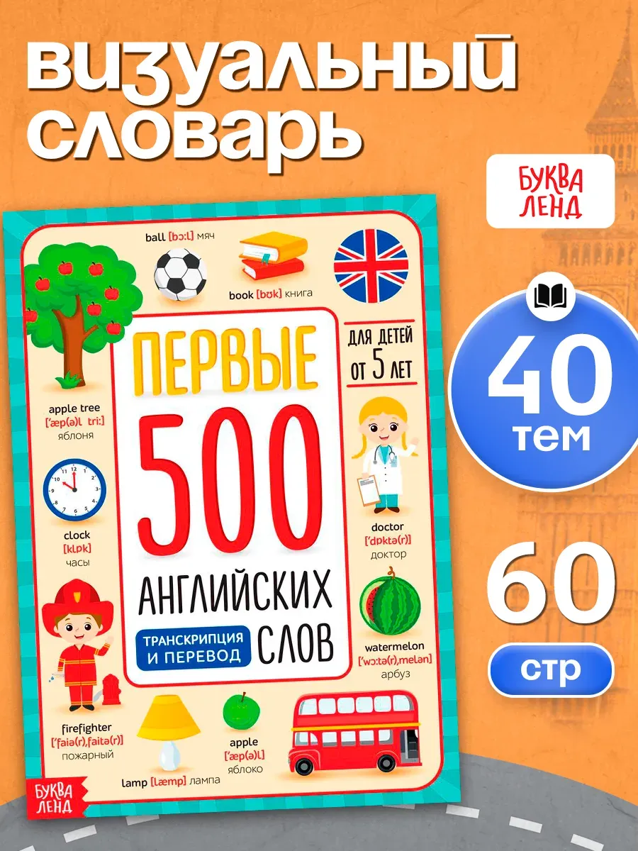 Книги для детей английский язык
