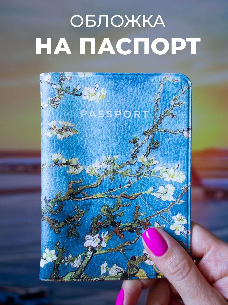 Обложка на паспорт из...