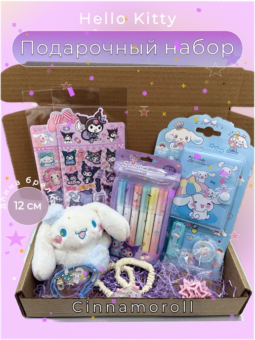 Charmie Подарочный набор Hello Kitty с мягким брелком