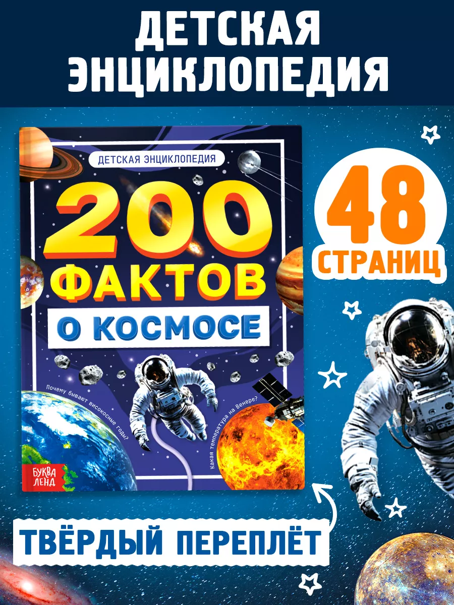 Энциклопедия для детей