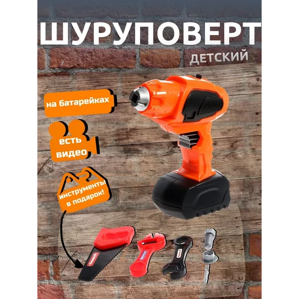 Набор с электрическим шуруповертом