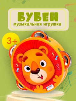 Музыкальная игрушка Бубен