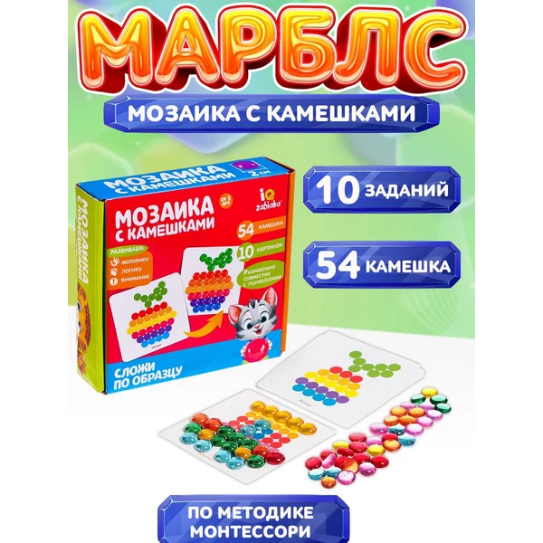 Мозаика с камешками настольная игра по методике Монтессори