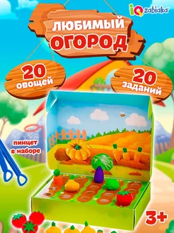 Сортер для малышей Развивающие игры для детей