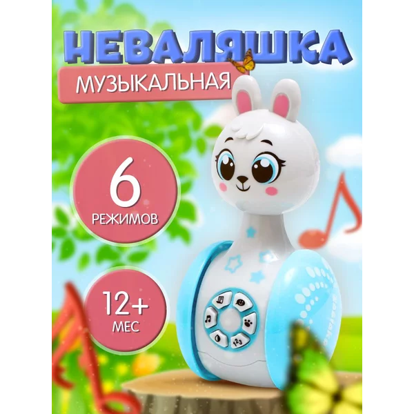 Развивающая игрушка Музыкальная неваляшка Зайчик