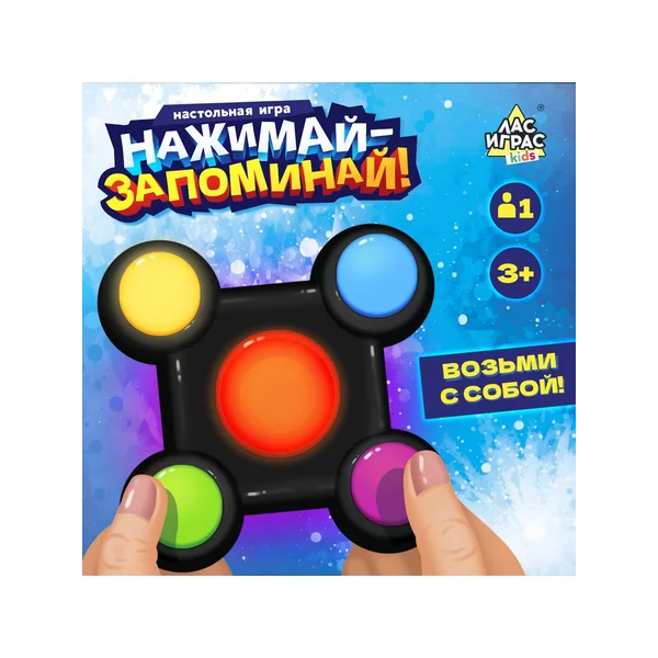 Настольная игра Нажимай-запоминай новогодняя для детей