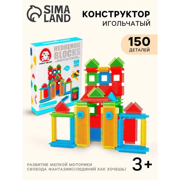 Конструктор развивающий детский игольчатый BRISTLES