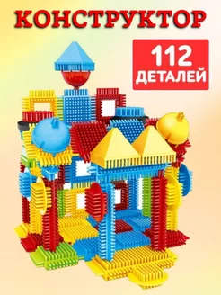 Конструктор игольчатый BRISTLES Огромный дом, 112 деталей