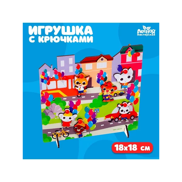 Головоломка детская Прогулка по городу