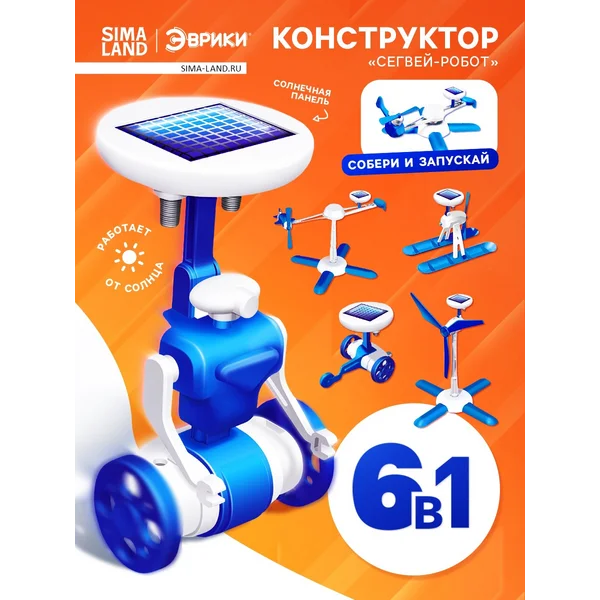 Конструктор Сегвей-робот