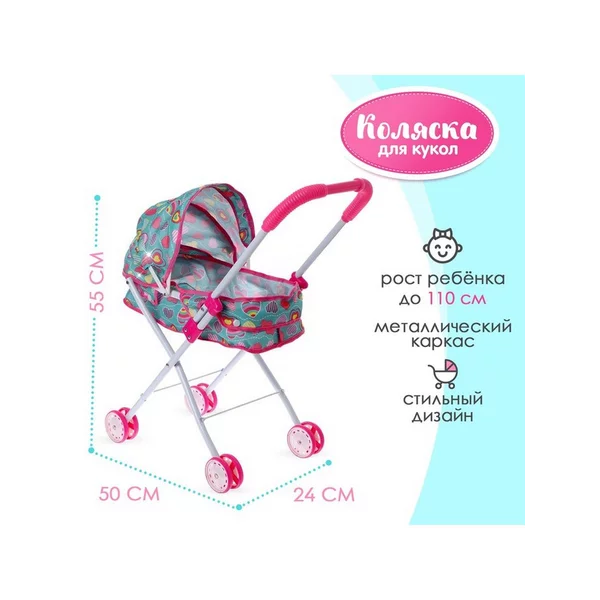 Коляска для кукол, универсальный