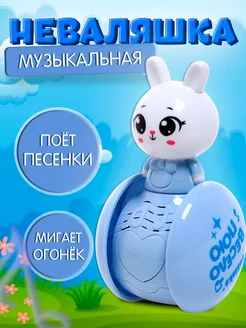 Детская музыкальная игрушка Неваляшка Зайчик