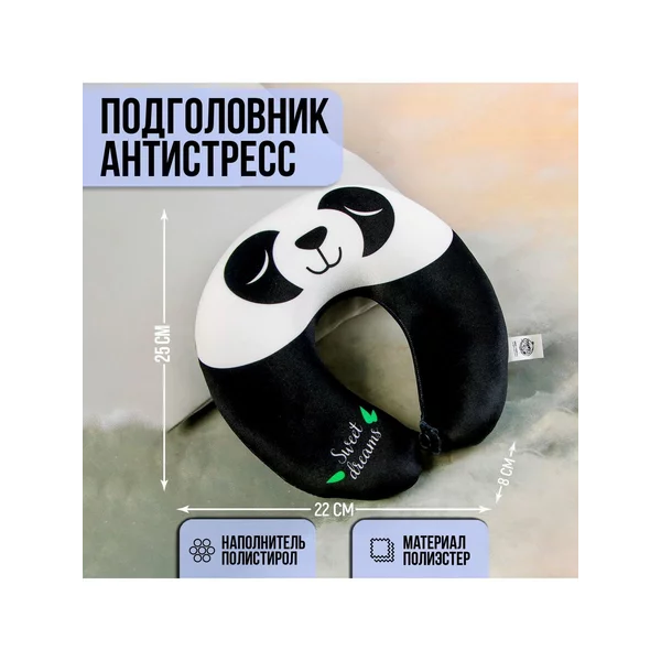 Подголовник антистресс подушка для самолета