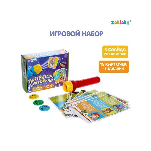 Набор с проектором Викторина для детей
