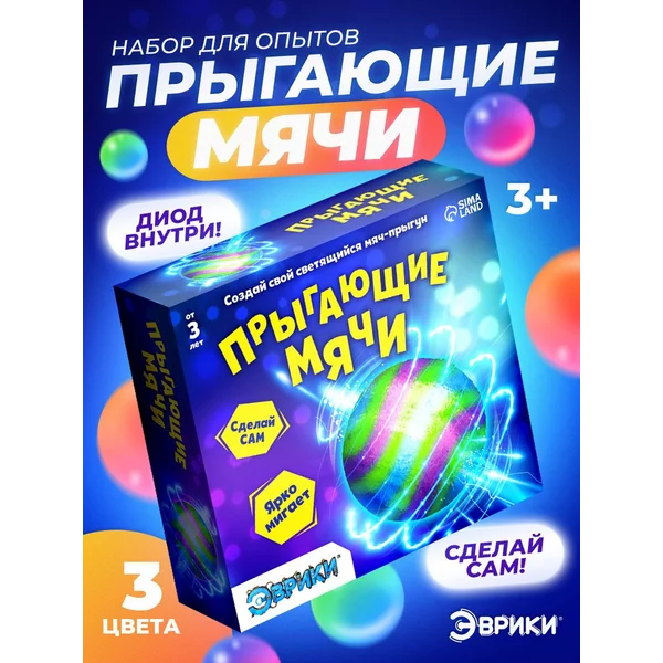 Набор для опытов попрыгунчики 1шт