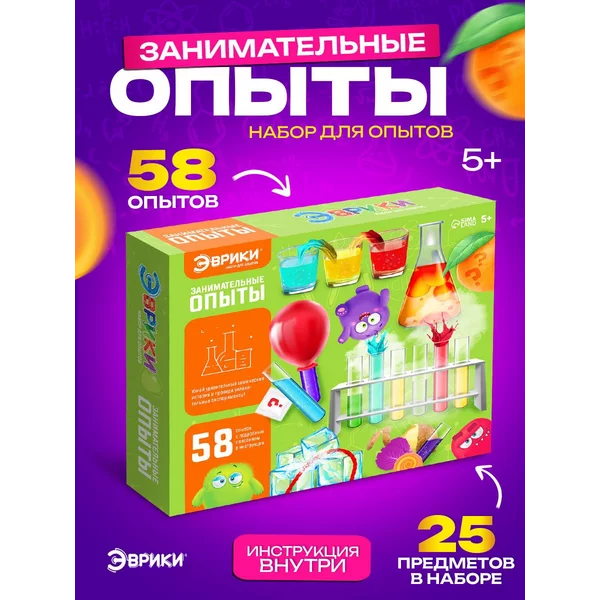 Набор для опытов большой Занимательные опыты