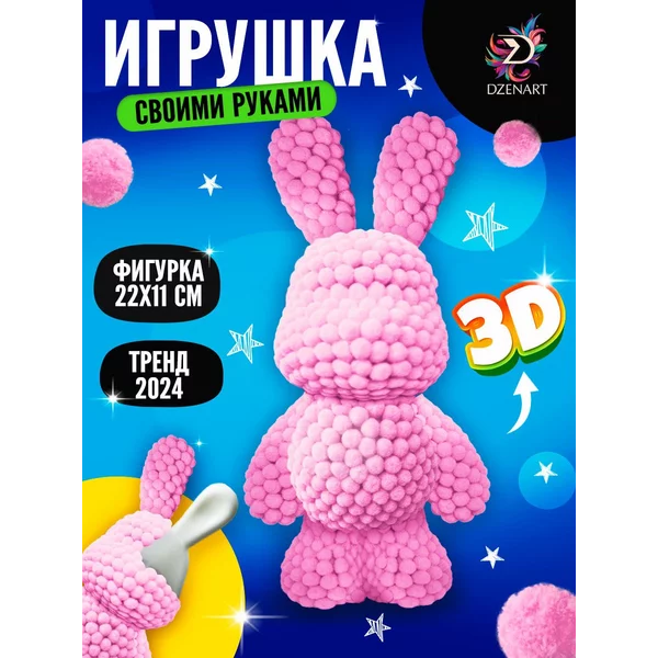 Игрушка своими руками помпонами "Зайка"