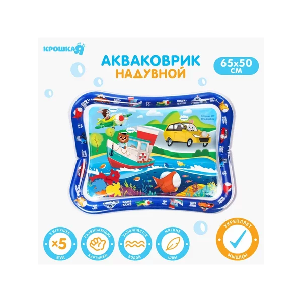 Водный коврик игровой развивающий Акваковрик 65х50