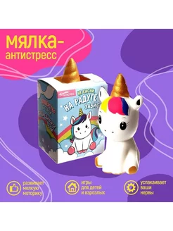 Сквиш-мялка игрушка антистресс