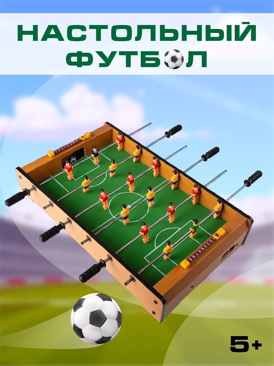 Настольный футбол игра...