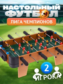 Настольная игра футбол