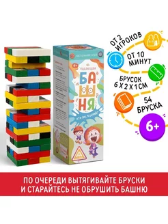 Падающая башня. Кто последний? ЛАС ИГРАС 221537726 купить за 456 ₽ в интернет-магазине Wildberries