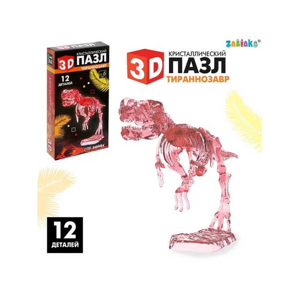 Пазл 3D кристаллический Тираннозавр