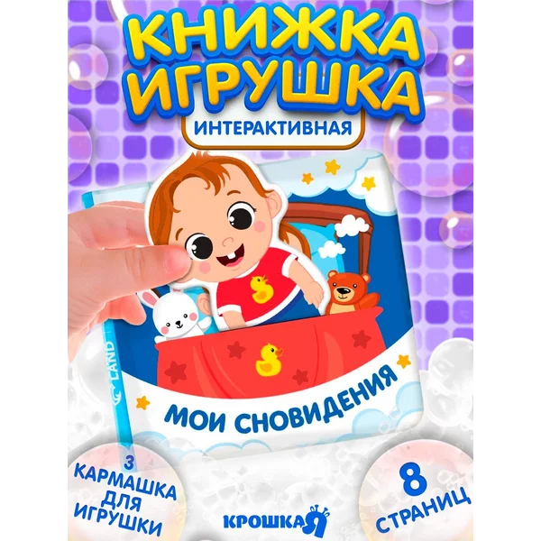 Развивающая книжка игрушка для ванной