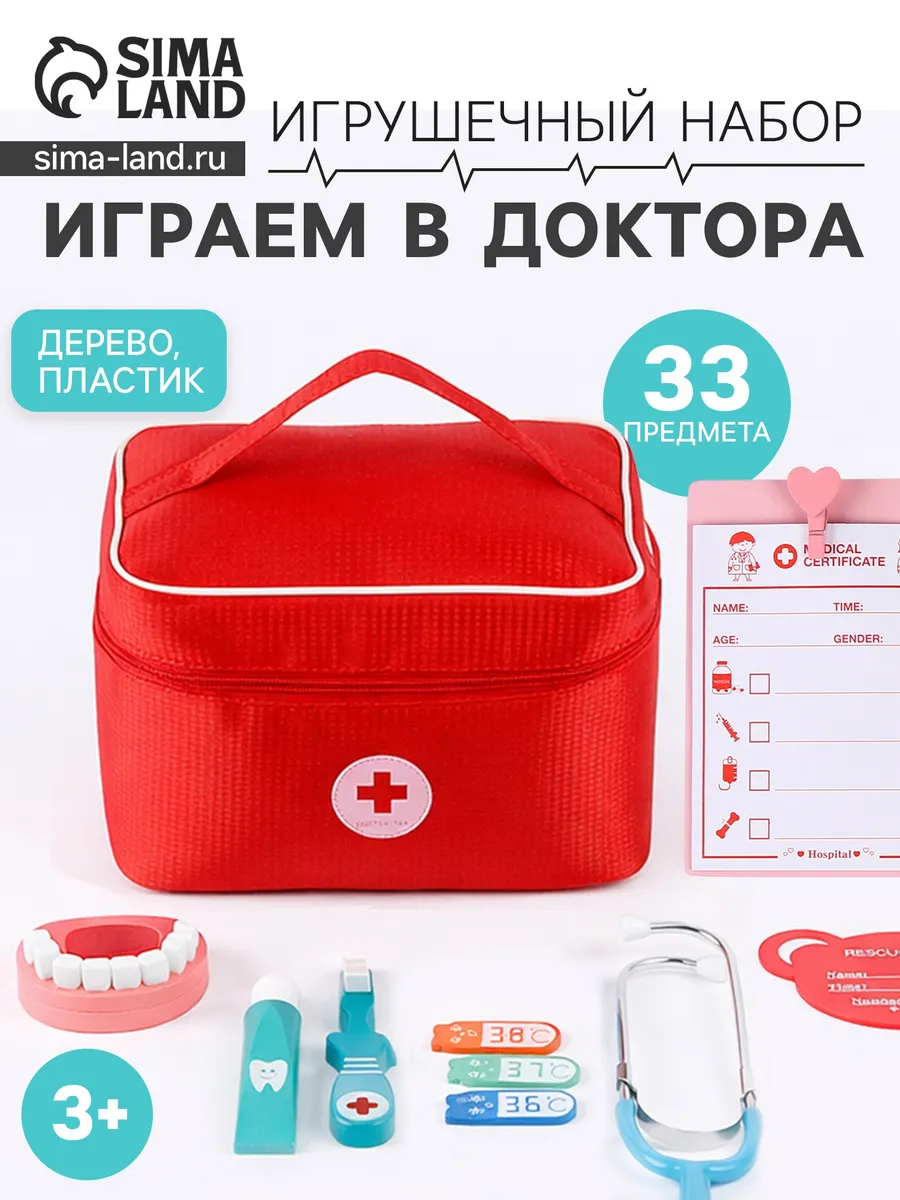 Набор доктора