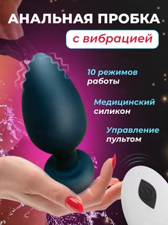 Вибратор пробка DreamToy-ХХХ 221539882 купить за 587 ₽ в интернет-магазине Wildberries