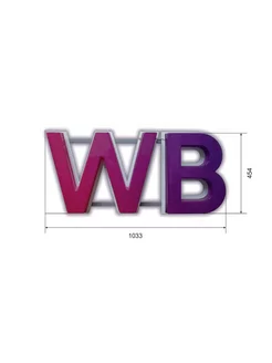 Световая вывеска для ПВЗ Мини WB bradnboard 221540807 купить за 30 000 ₽ в интернет-магазине Wildberries